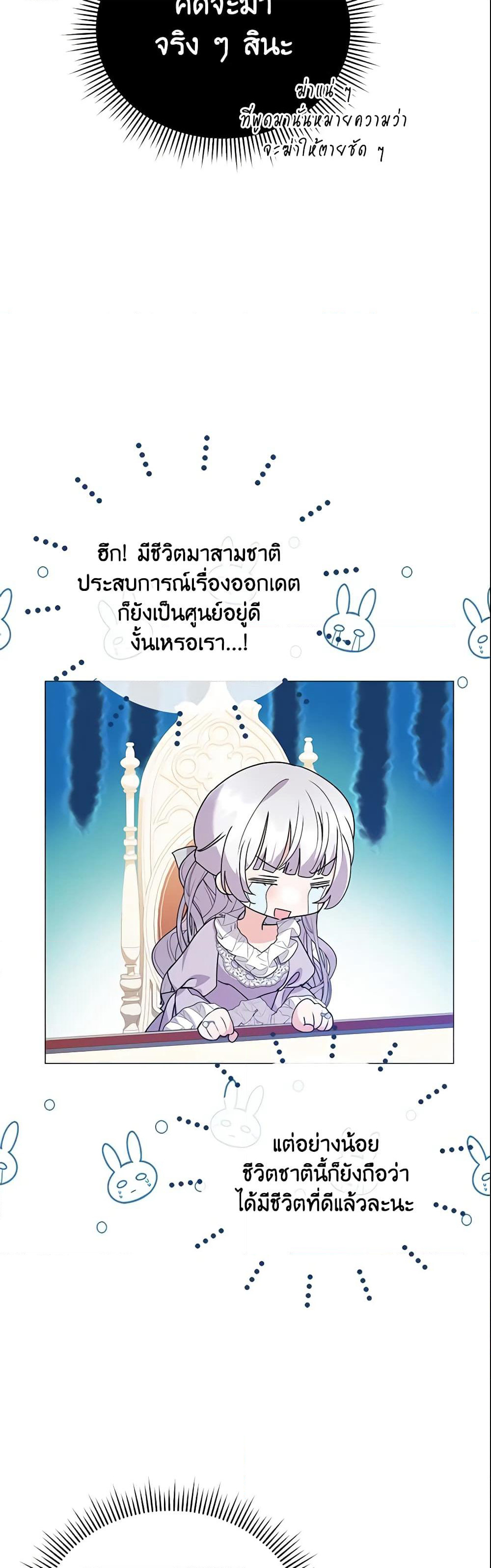 The Little Landlady page 5