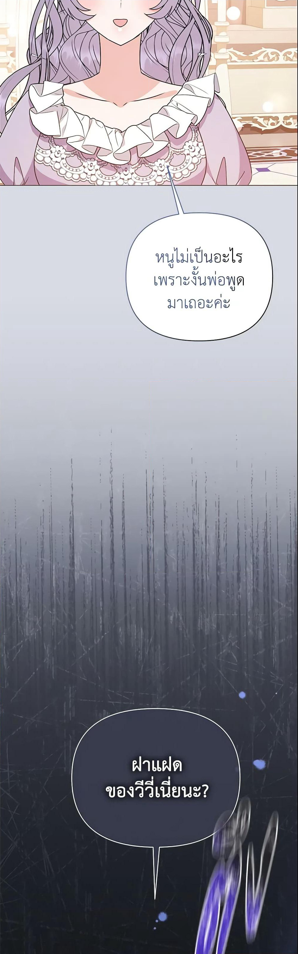 The Little Landlady page 9