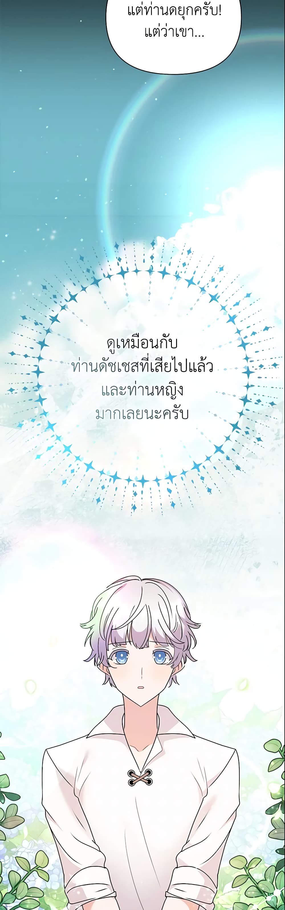 The Little Landlady page 11