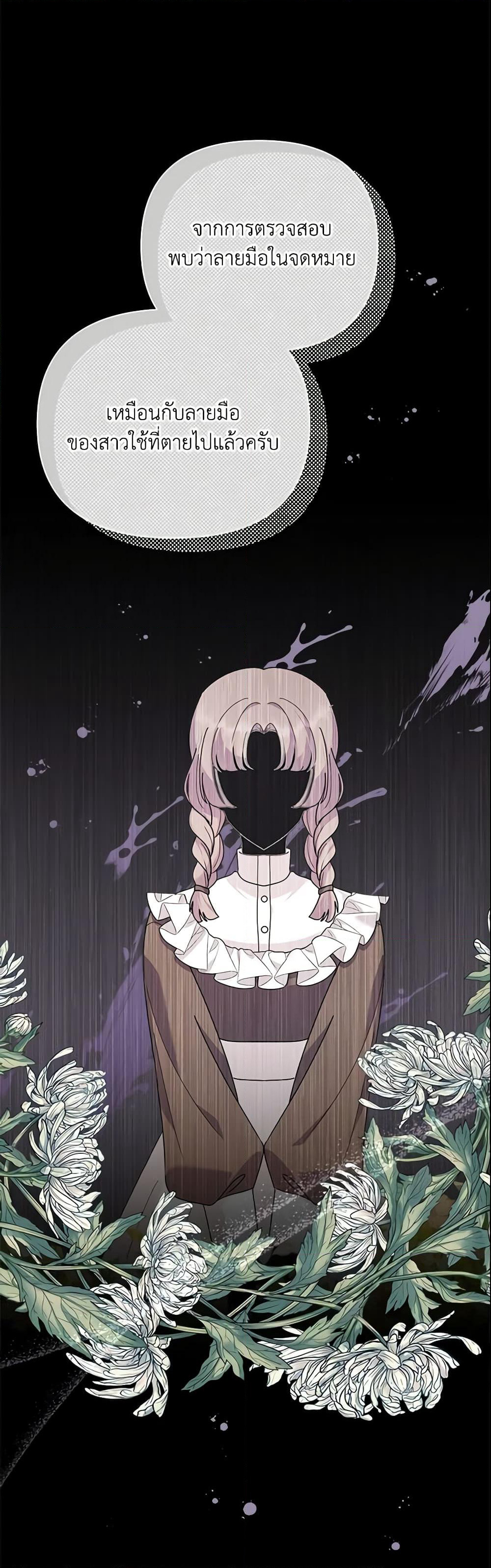 The Little Landlady page 17