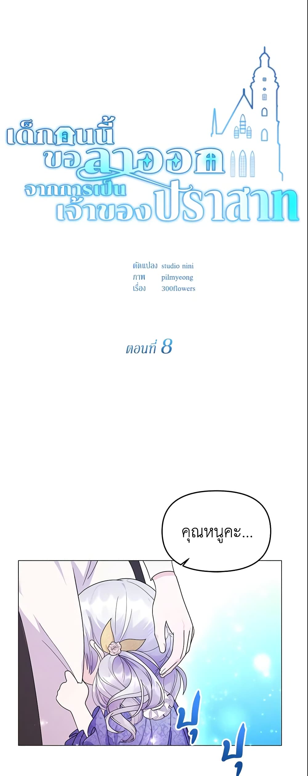 The Little Landlady page 10