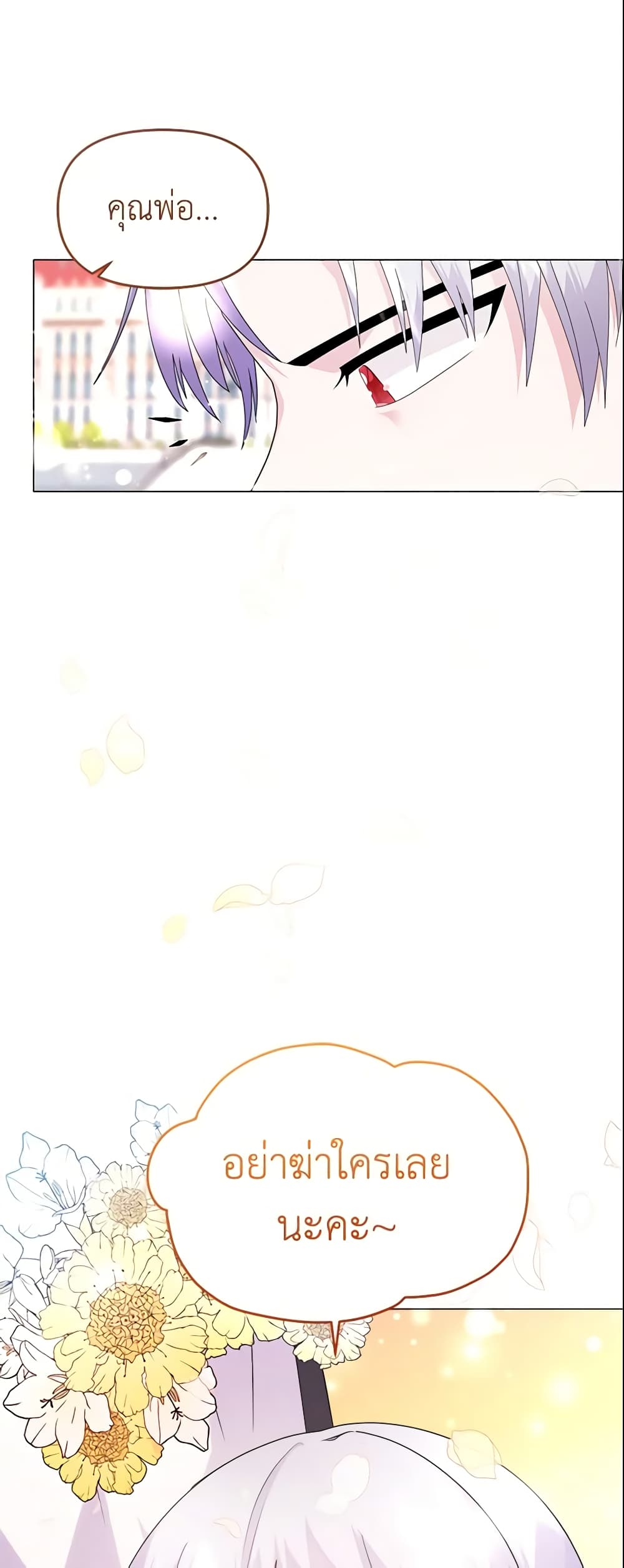 The Little Landlady page 12
