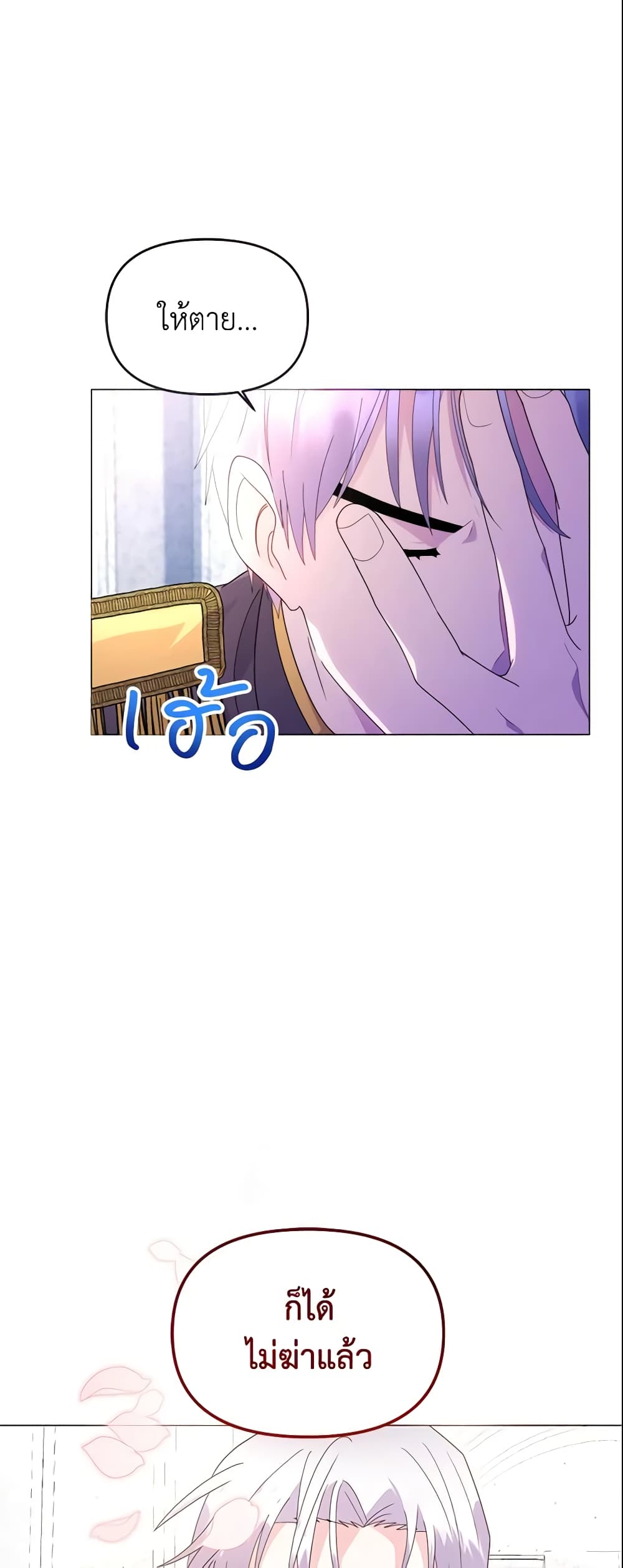 The Little Landlady page 14
