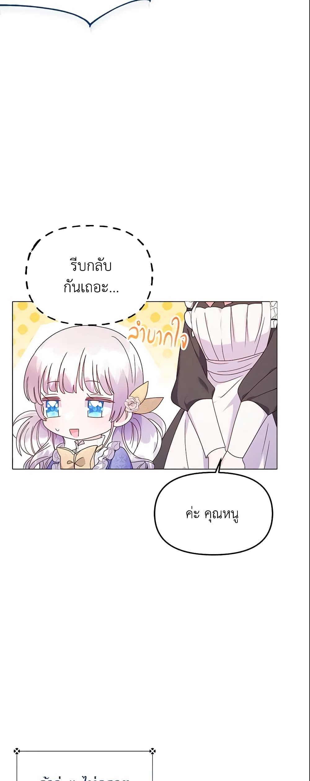 The Little Landlady page 20