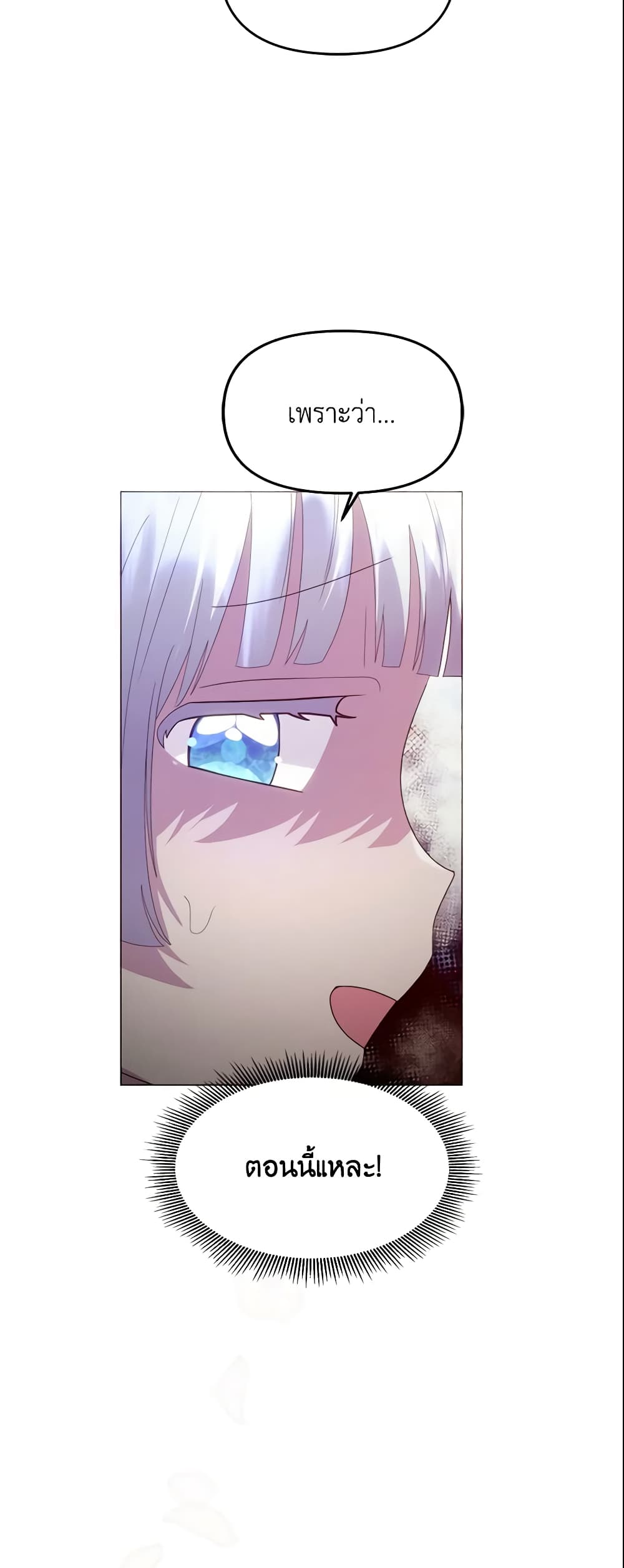 The Little Landlady page 30