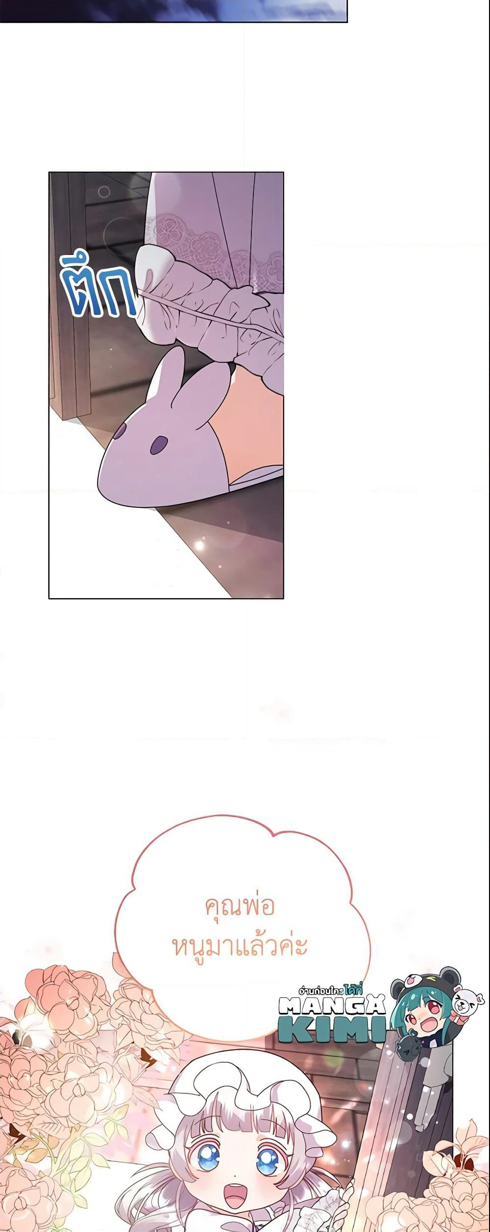 The Little Landlady page 39