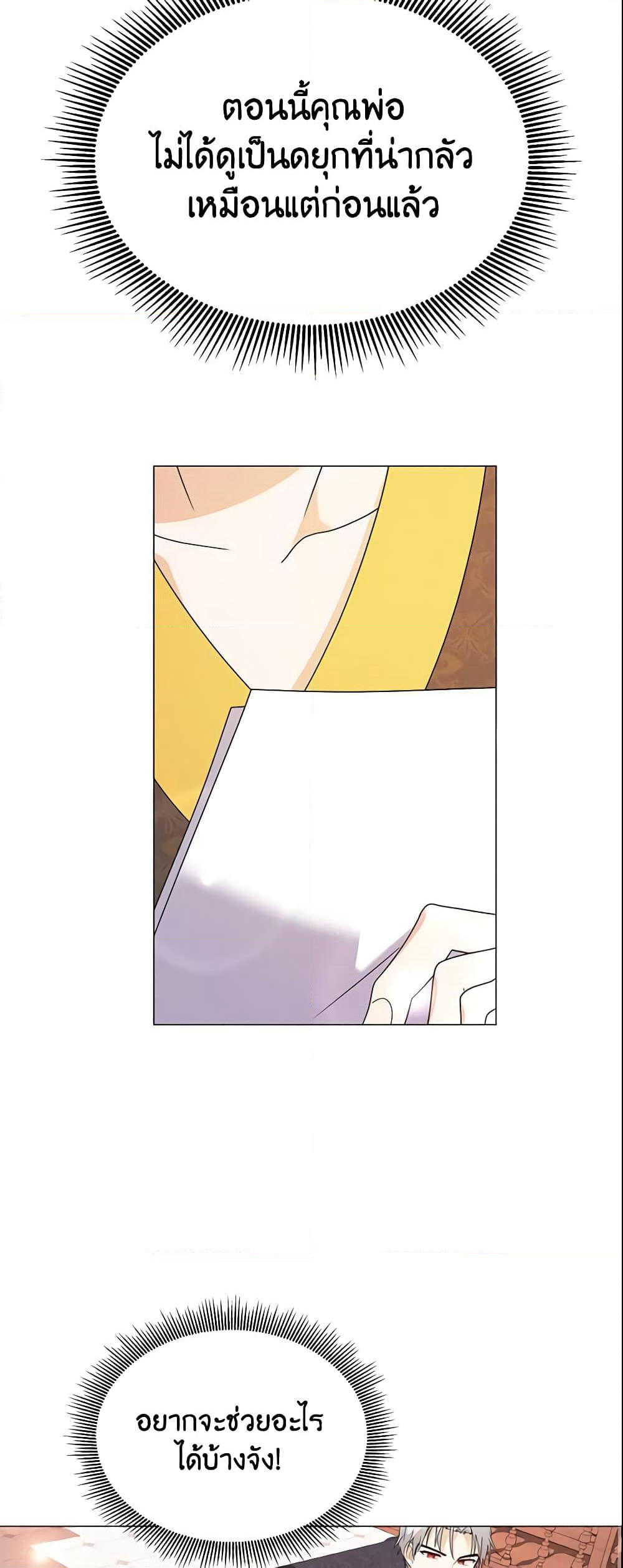 The Little Landlady page 46