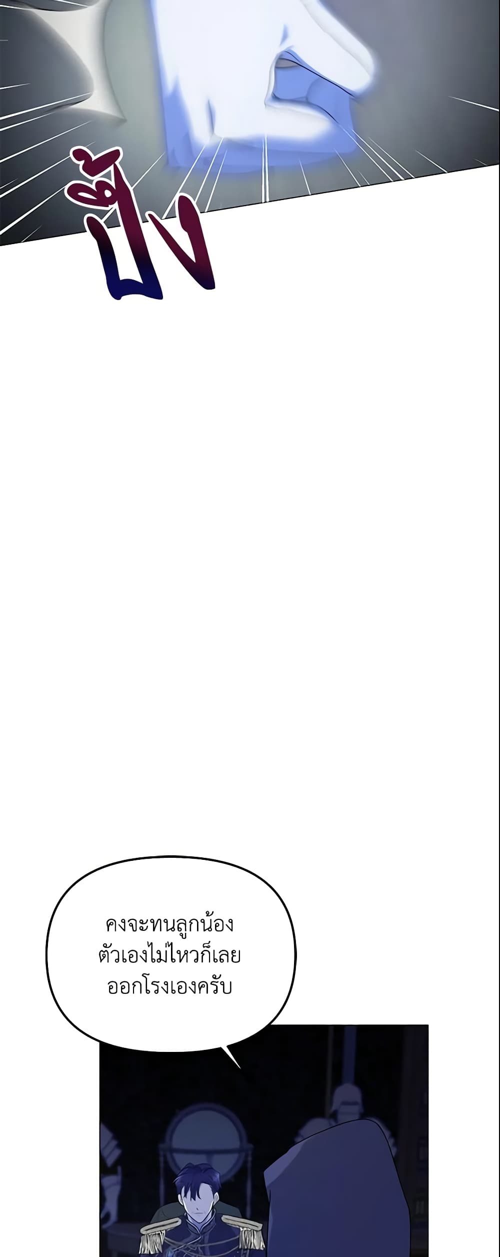 The Little Landlady page 51
