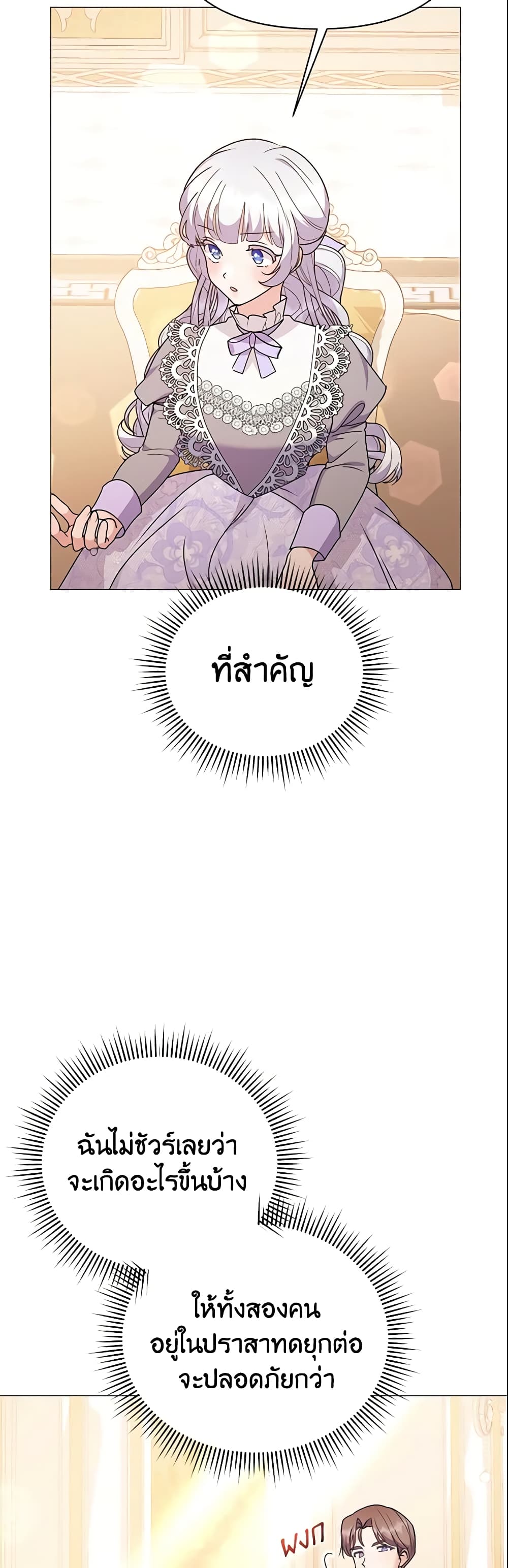 The Little Landlady page 24