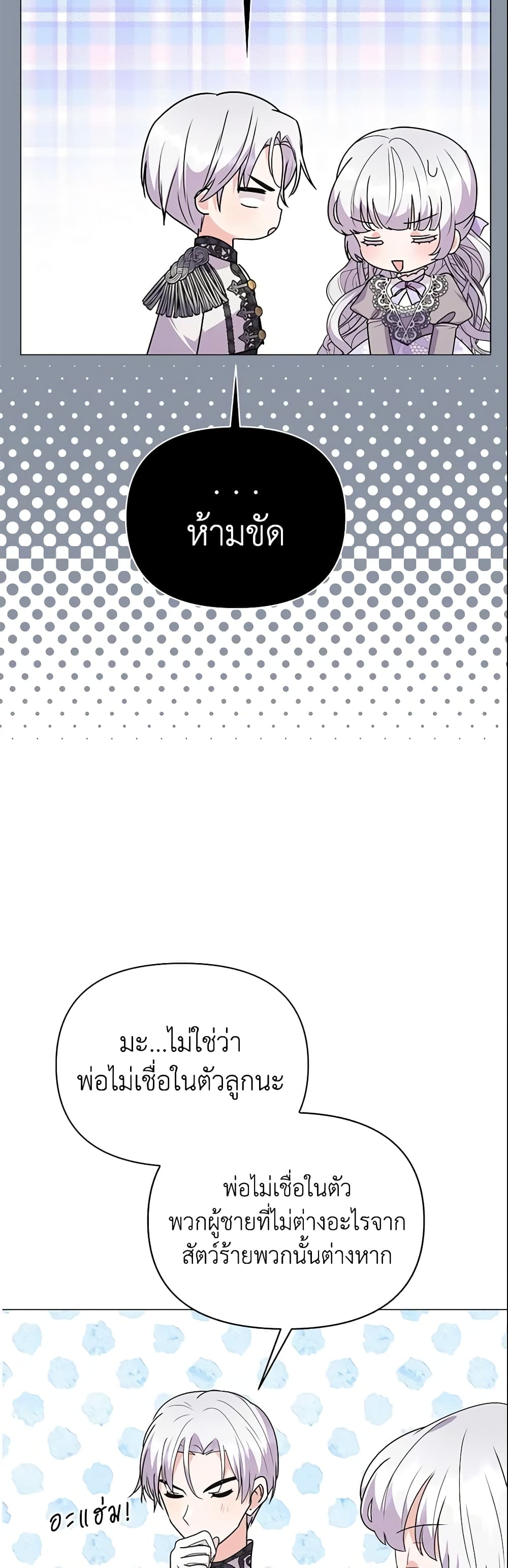 The Little Landlady page 41