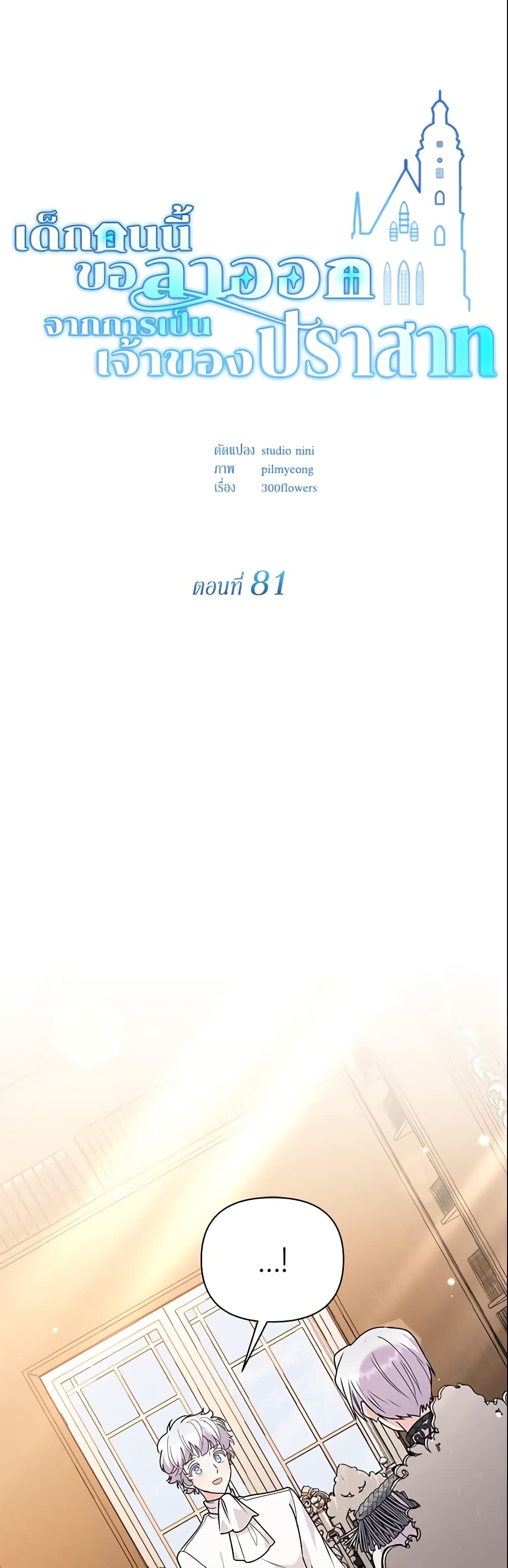 The Little Landlady page 3