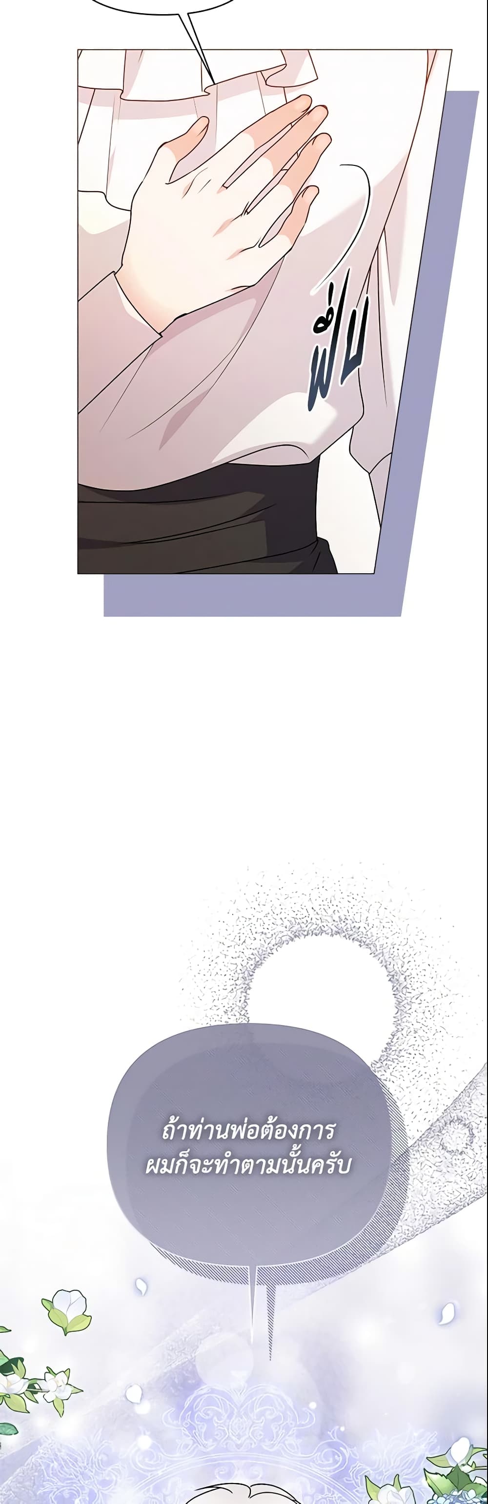 The Little Landlady page 6