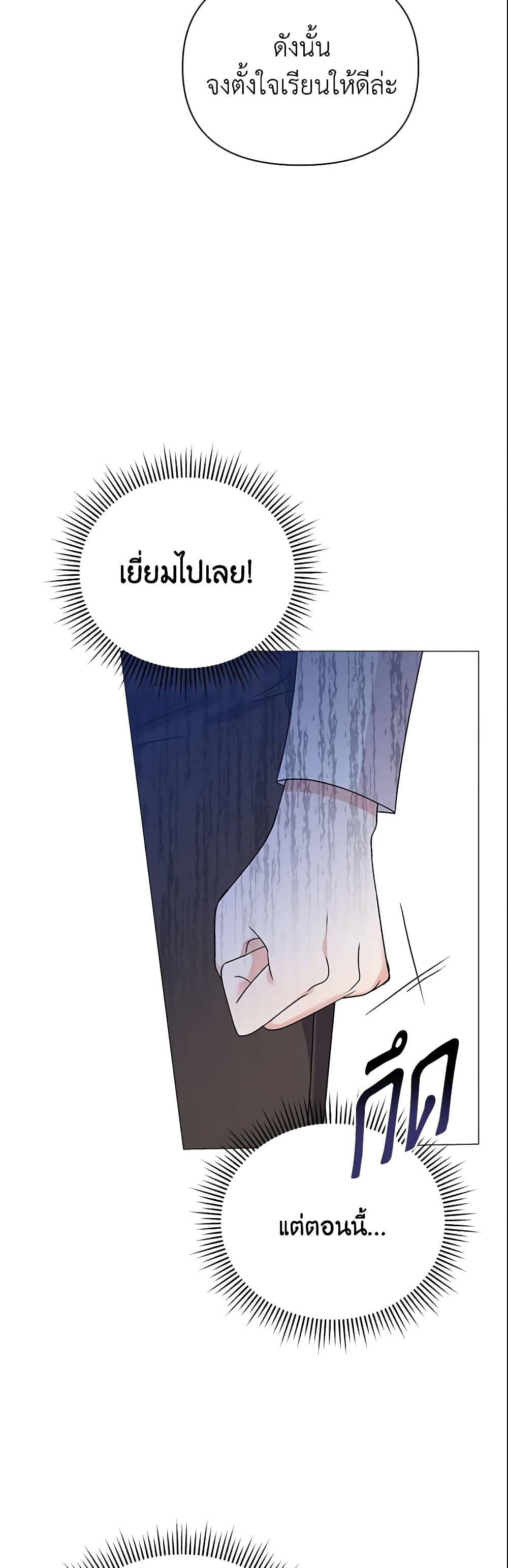 The Little Landlady page 9
