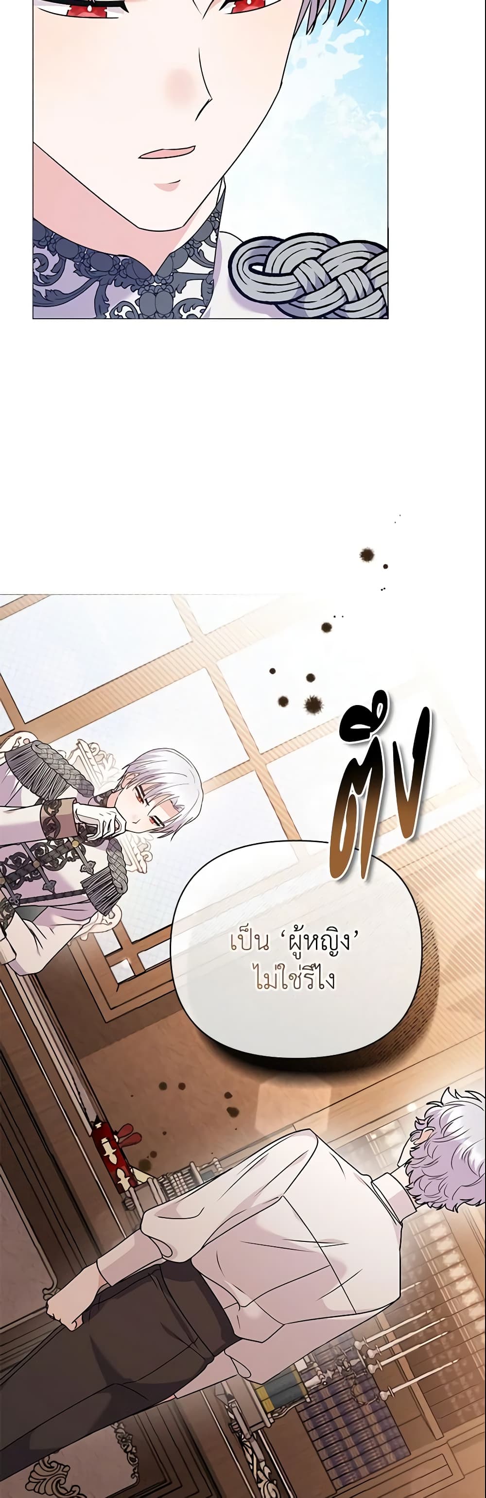 The Little Landlady page 11