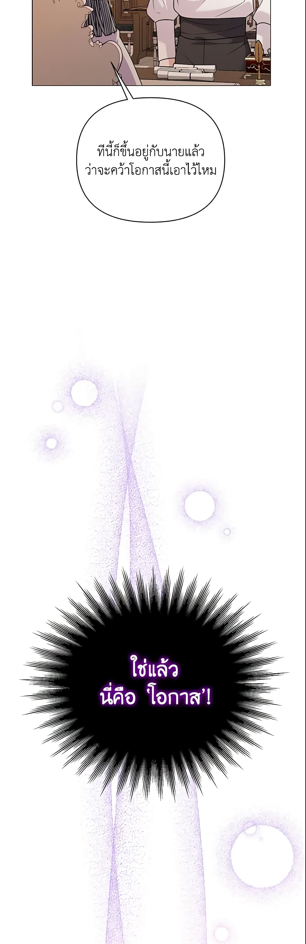 The Little Landlady page 13