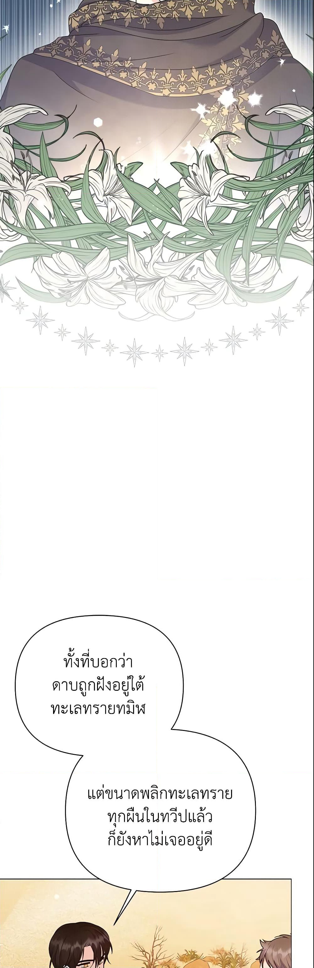 The Little Landlady page 32