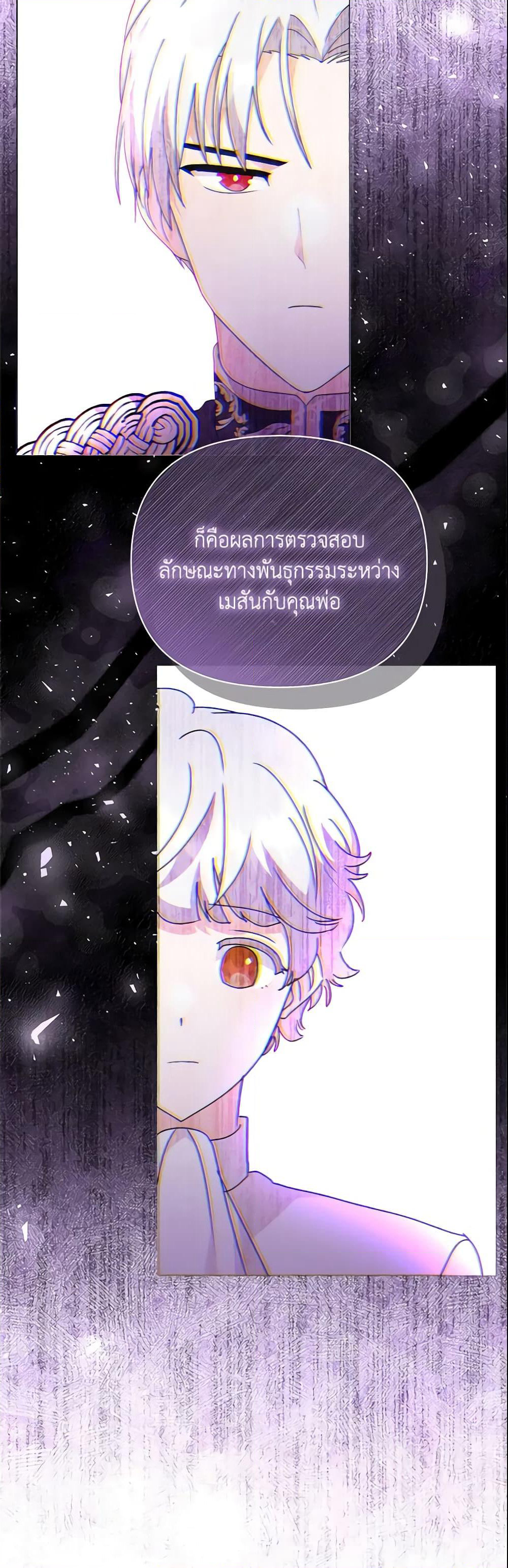 The Little Landlady page 48