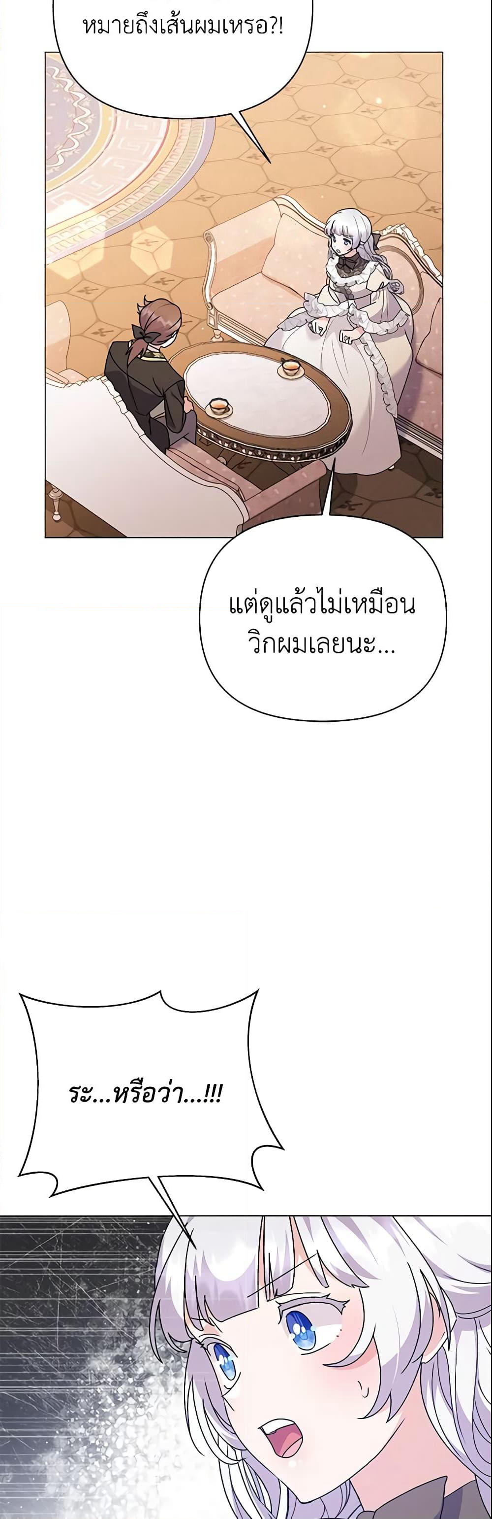The Little Landlady page 52
