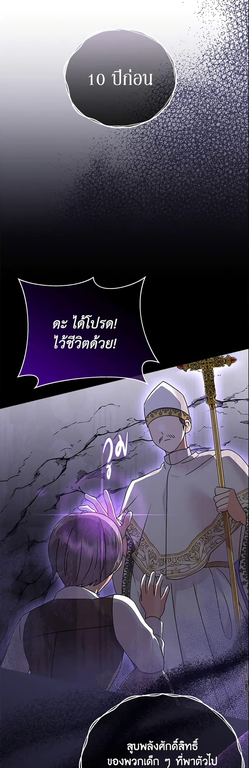 The Little Landlady page 57