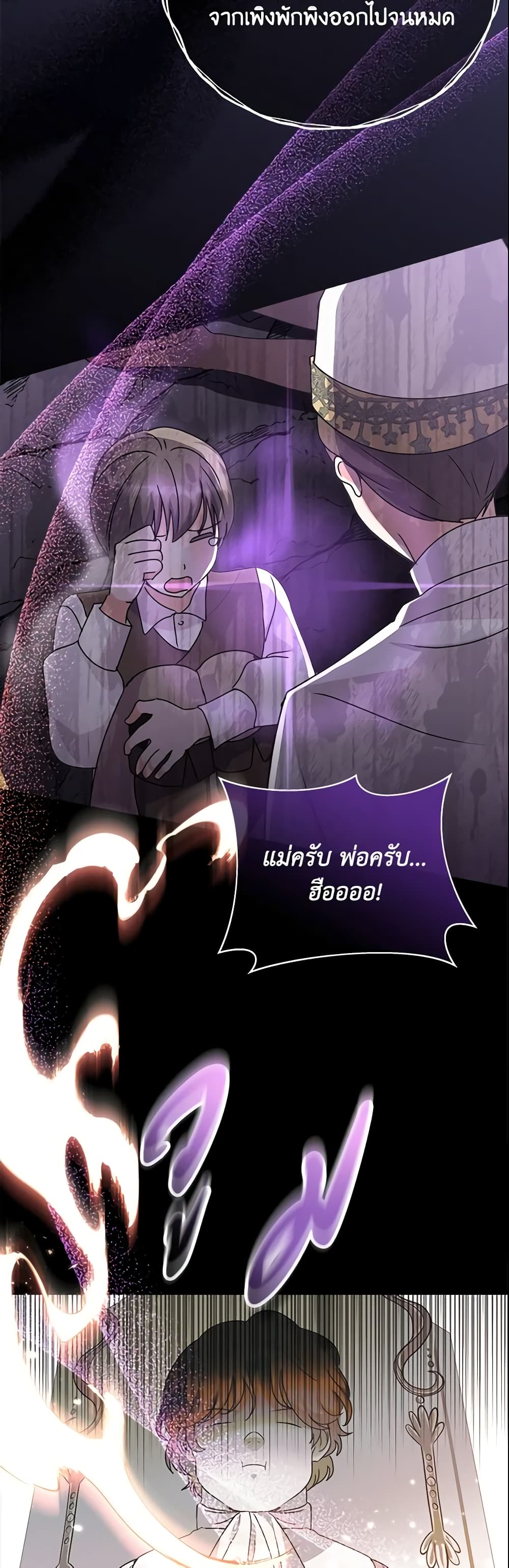 The Little Landlady page 58