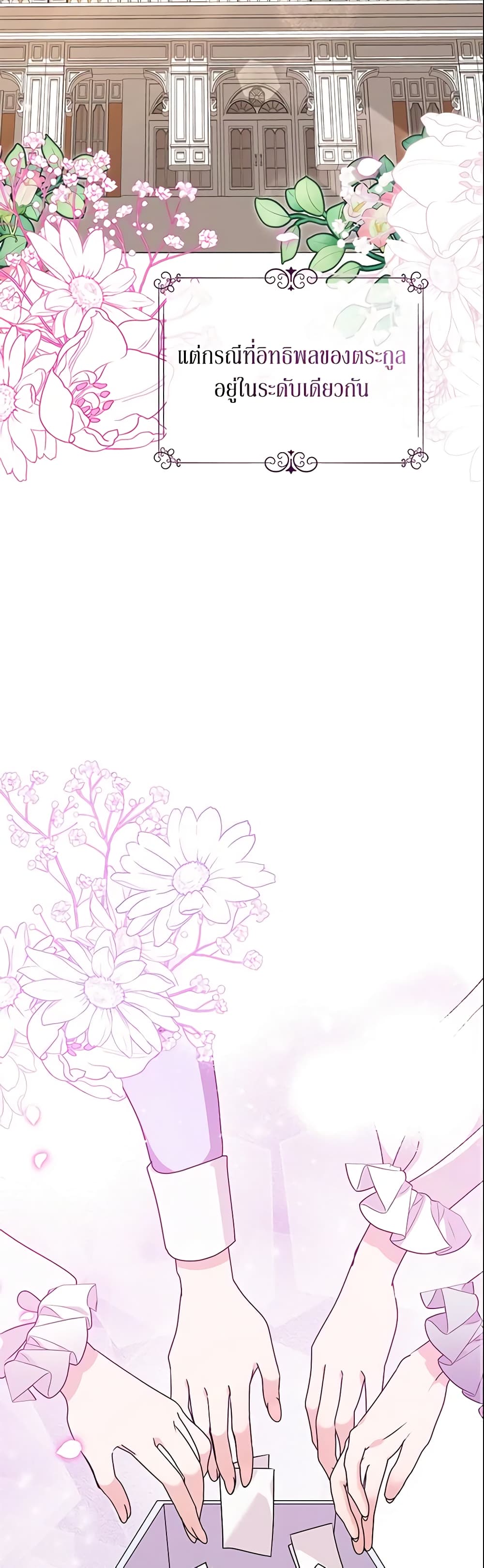 The Little Landlady page 14