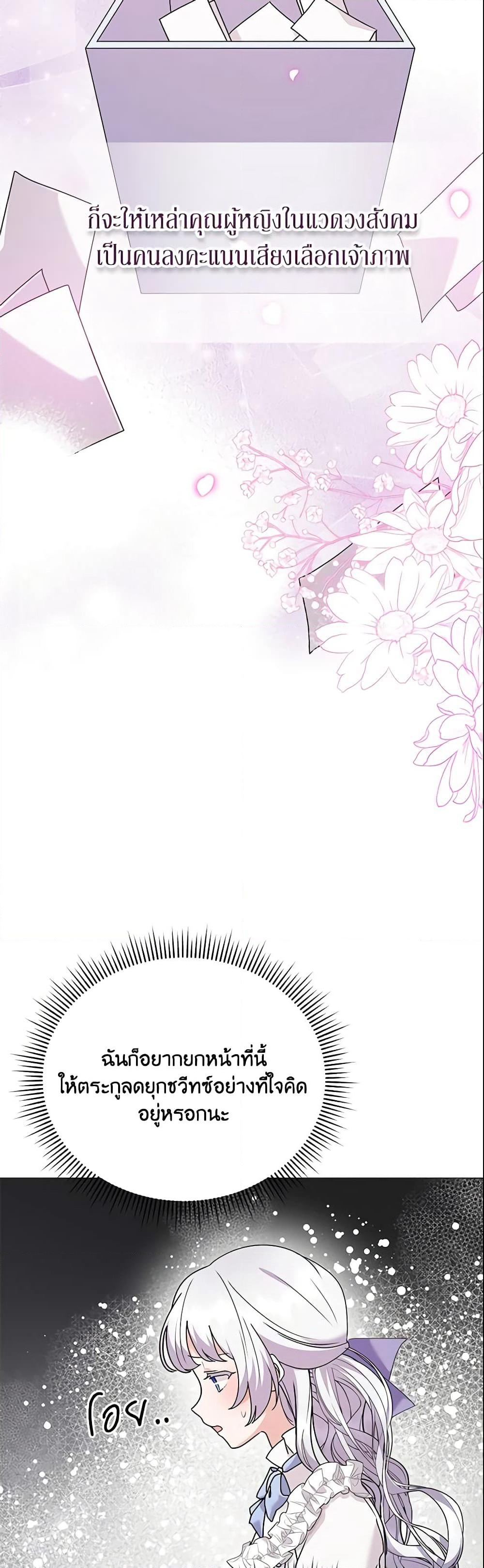 The Little Landlady page 15