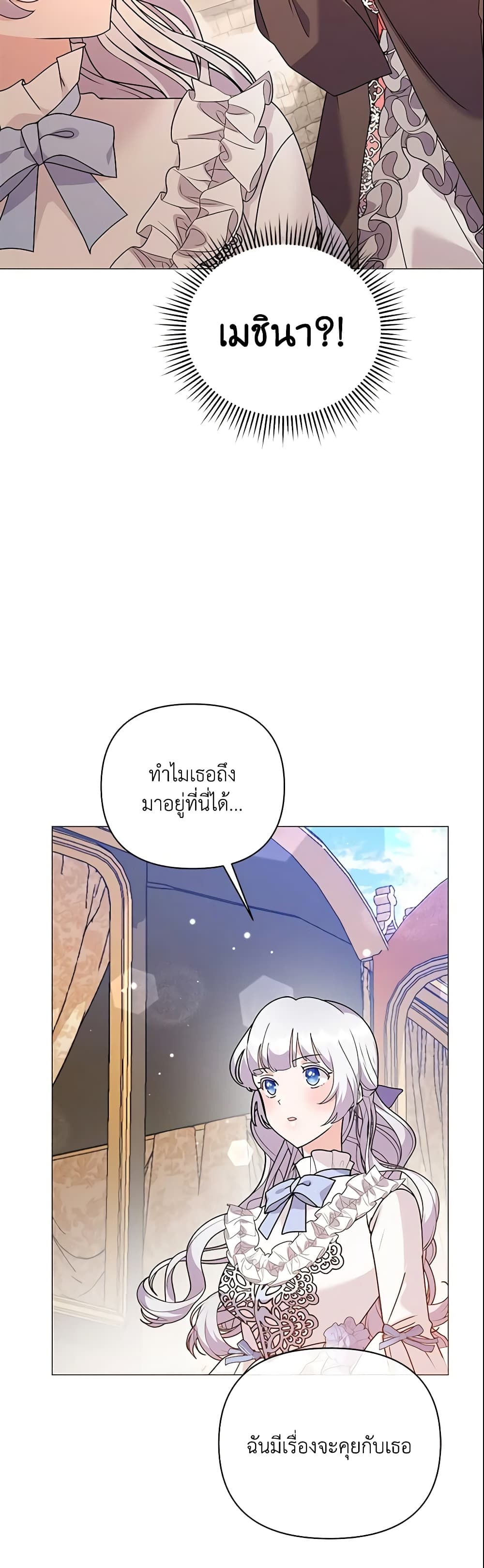 The Little Landlady page 20