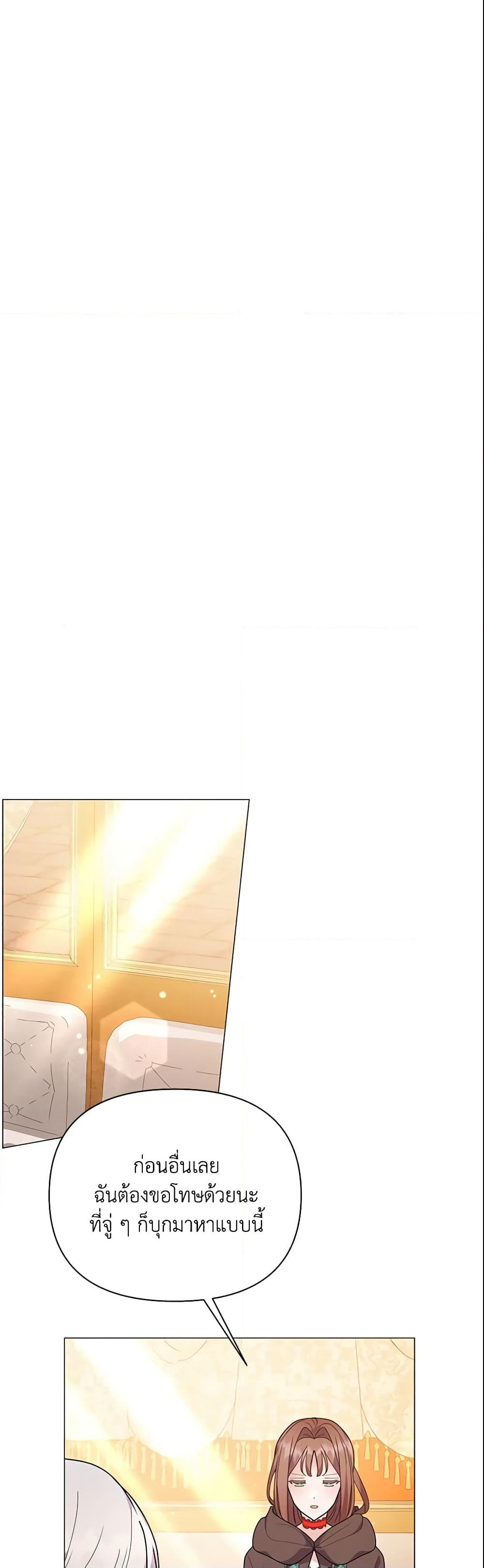 The Little Landlady page 22