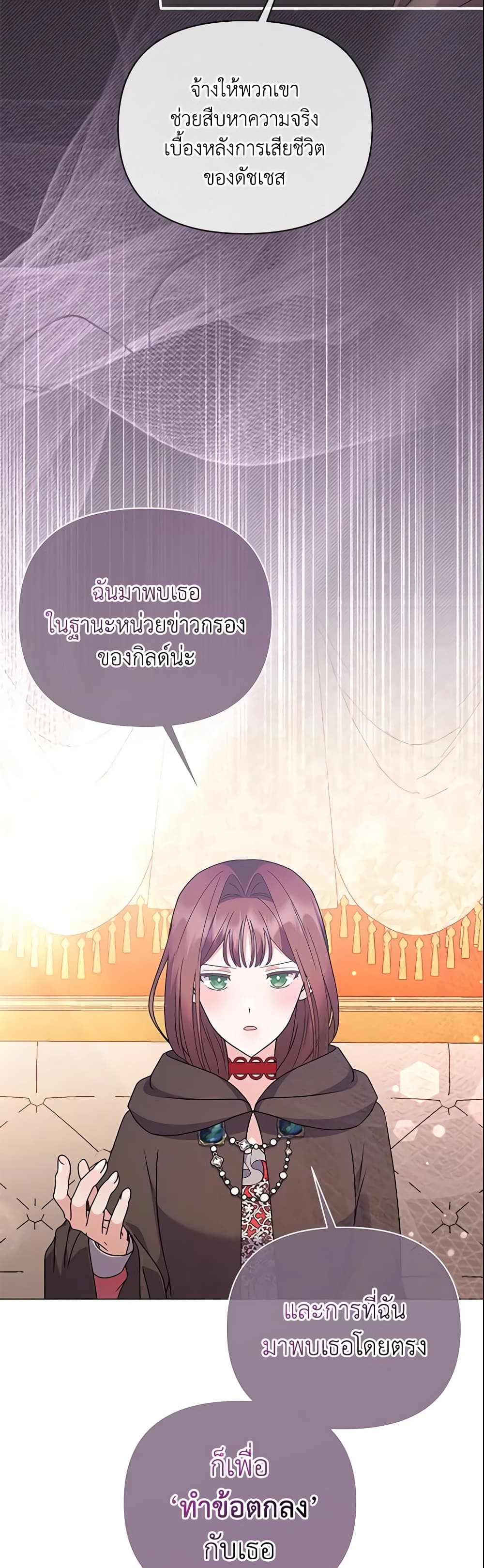 The Little Landlady page 26