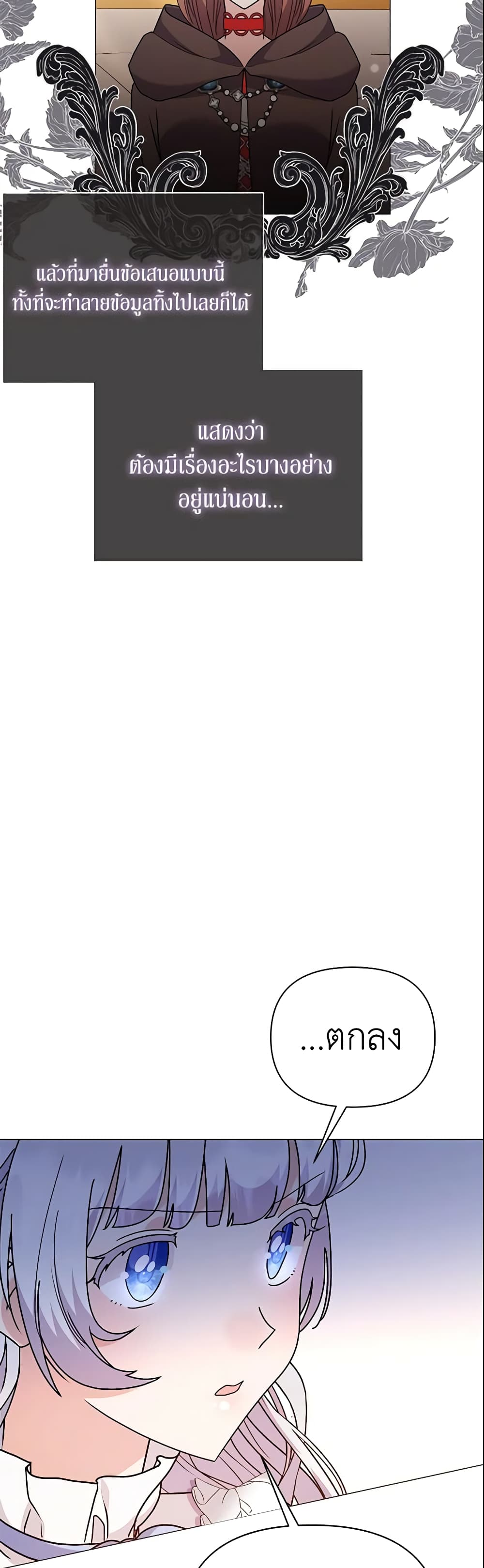 The Little Landlady page 32