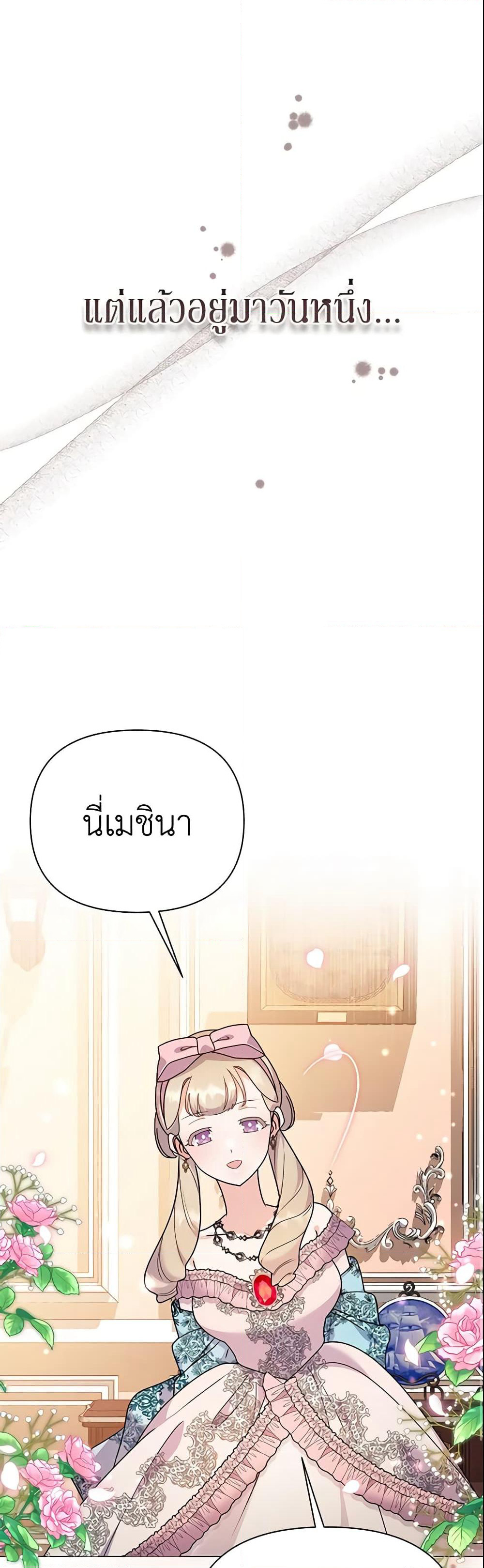 The Little Landlady page 40