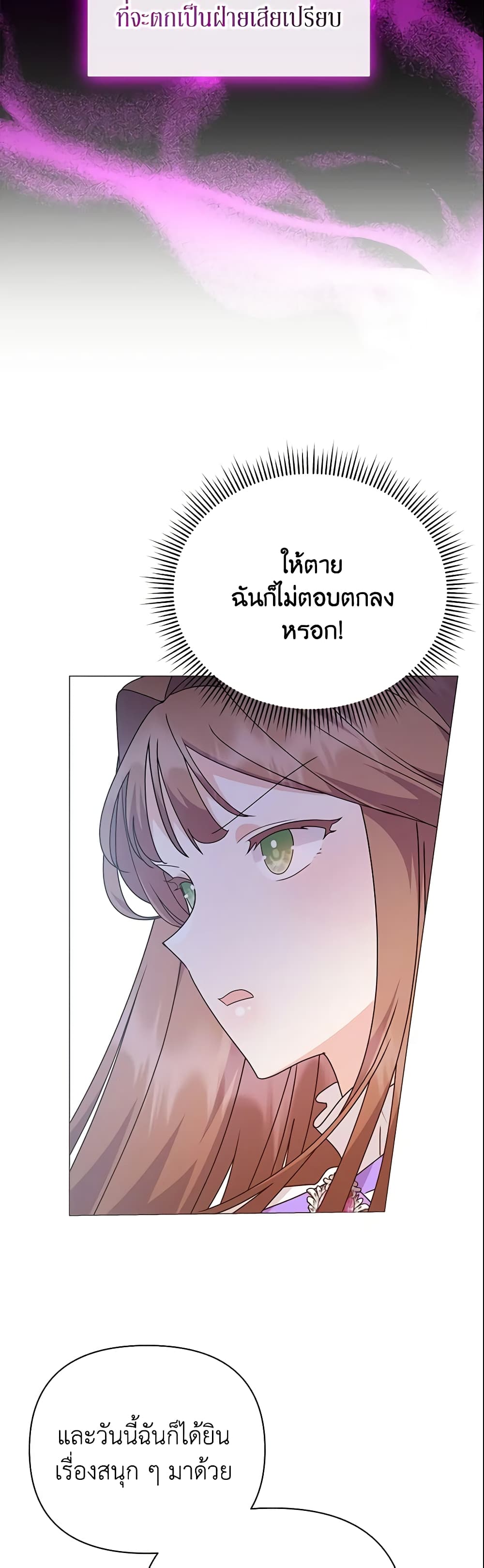The Little Landlady page 43