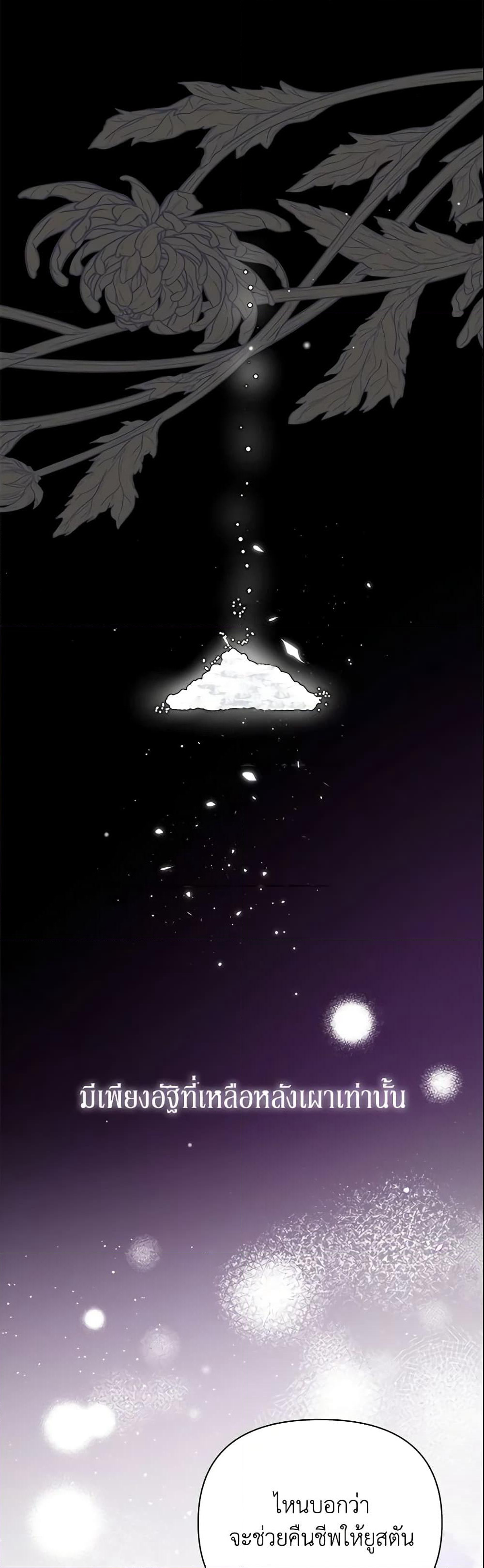 The Little Landlady page 50