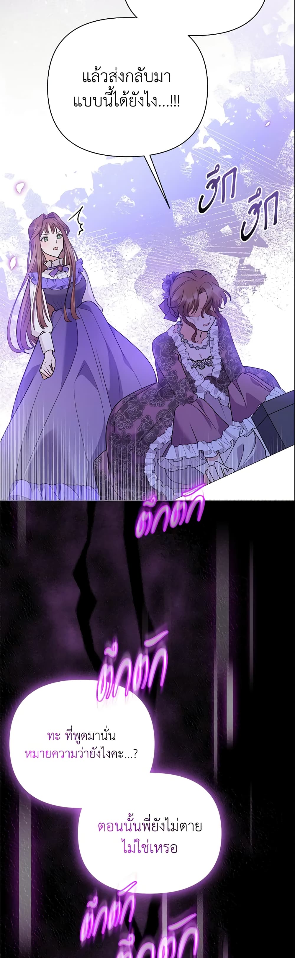 The Little Landlady page 51