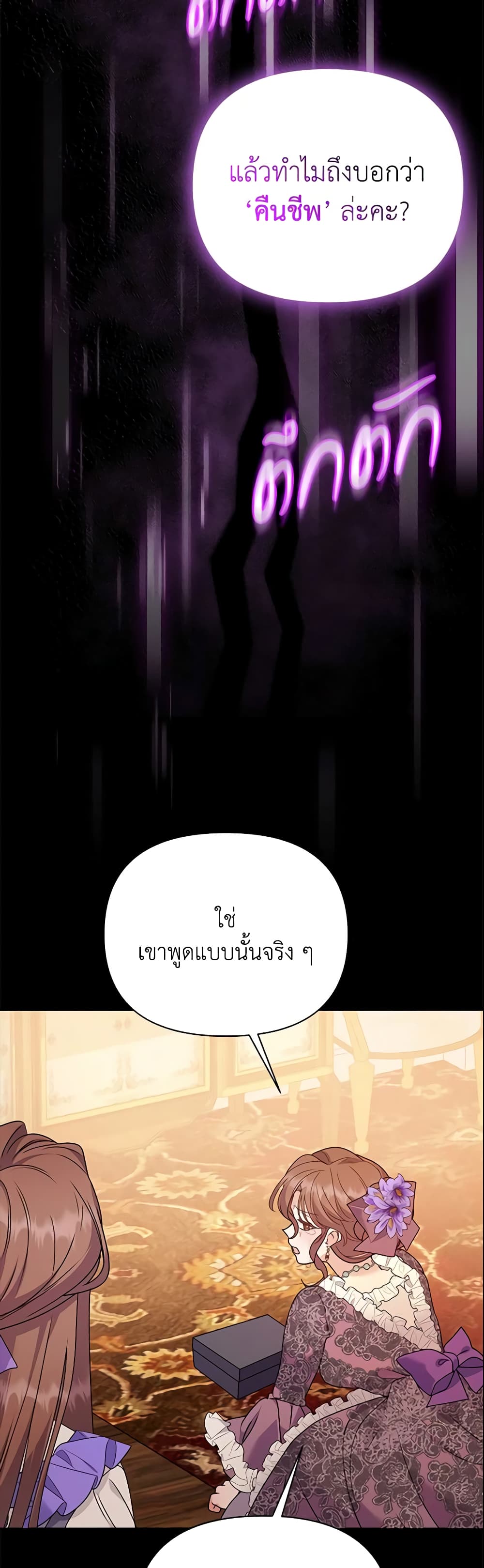 The Little Landlady page 52
