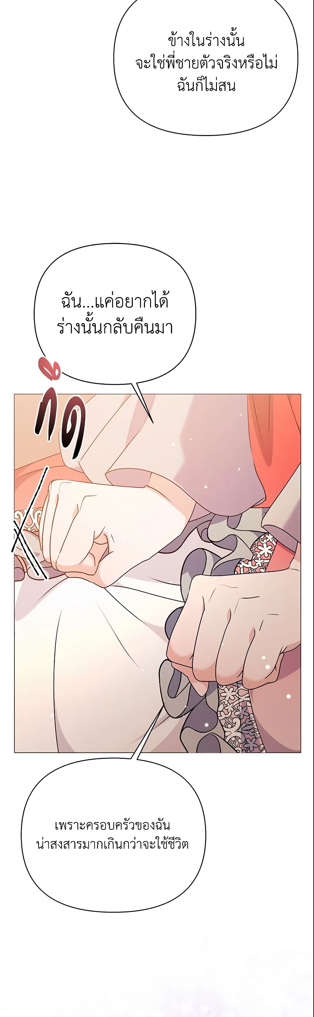 The Little Landlady page 60