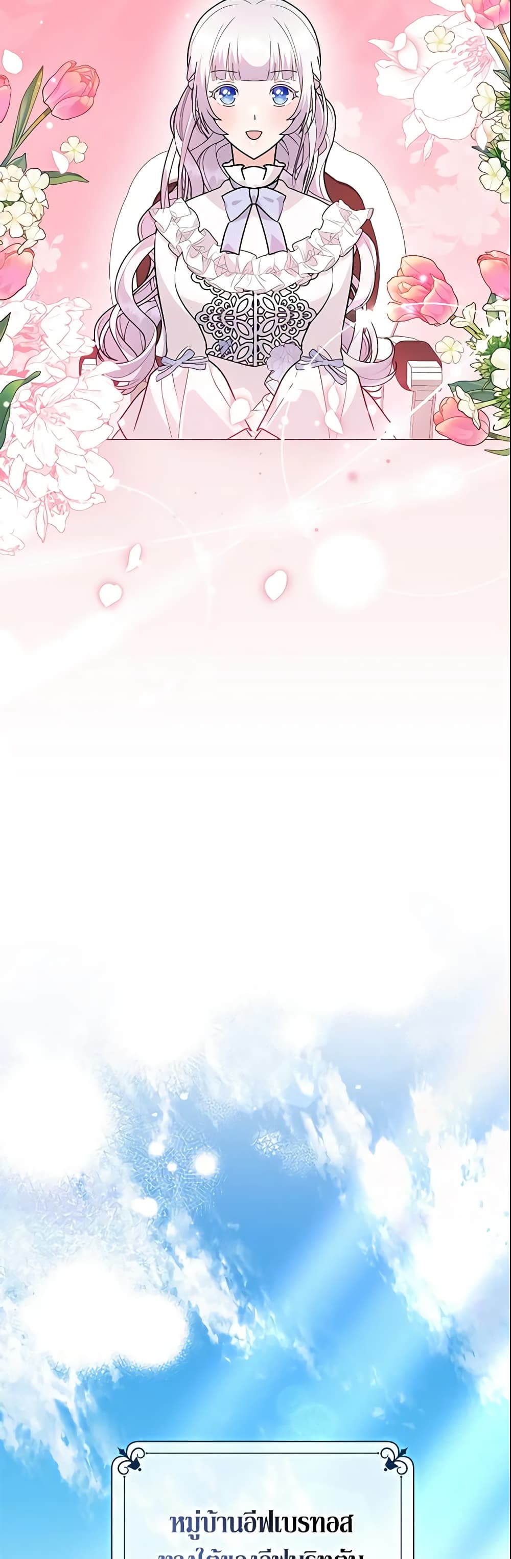 The Little Landlady page 12