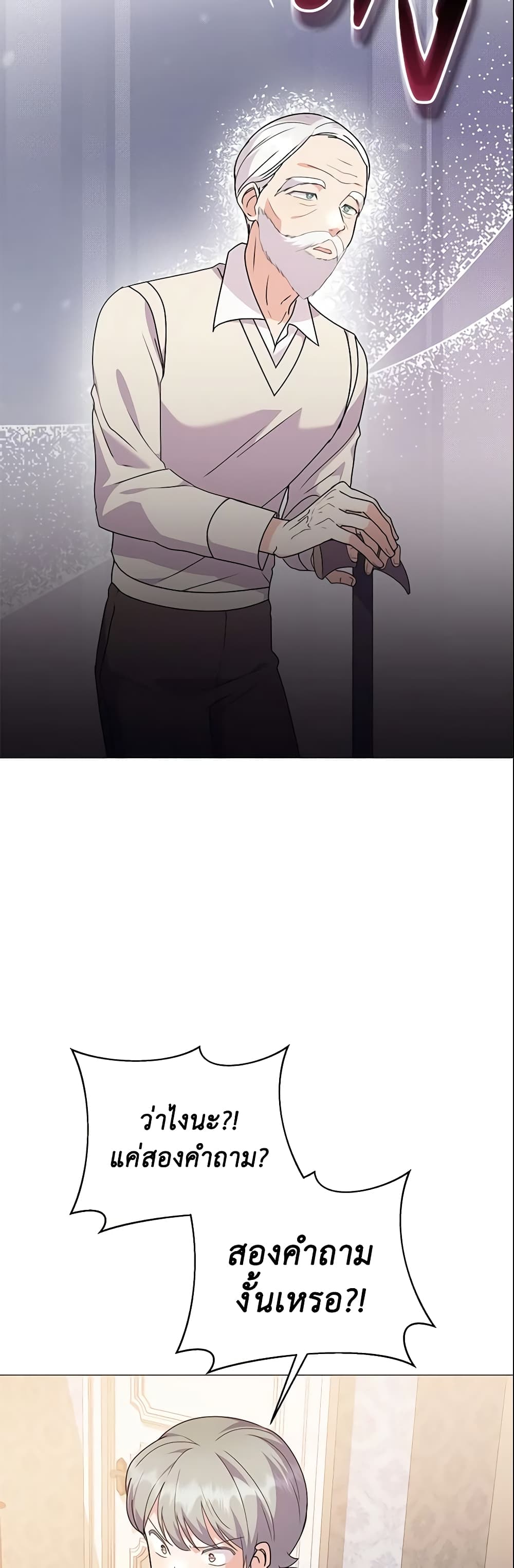 The Little Landlady page 20