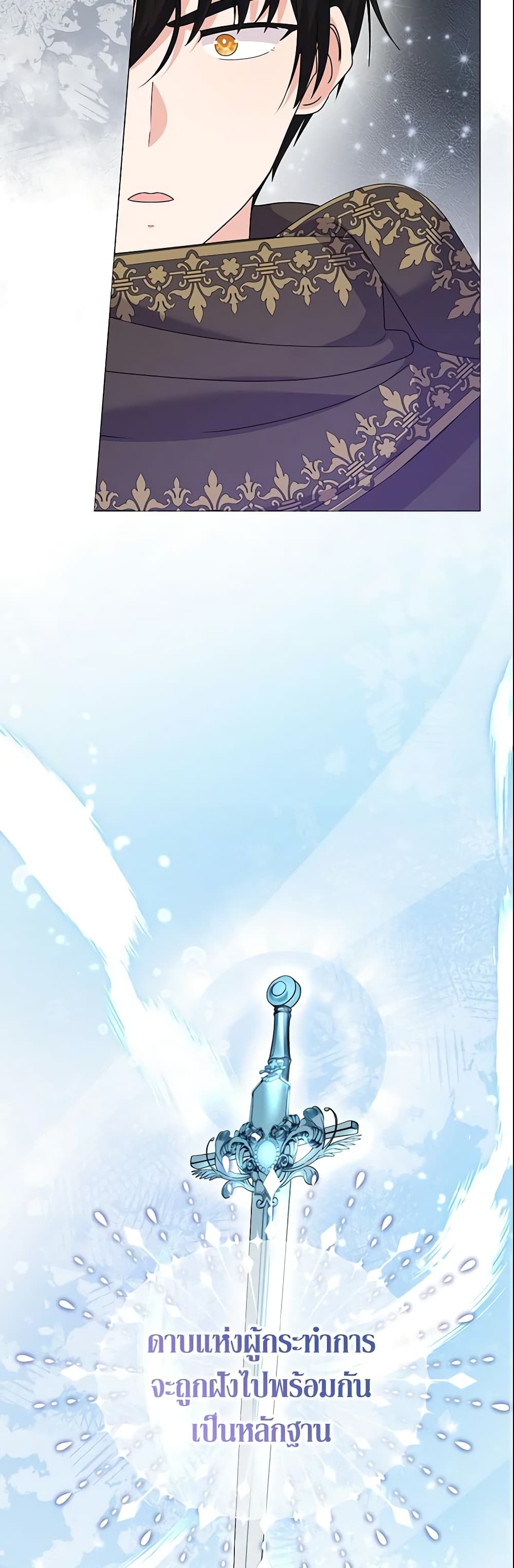 The Little Landlady page 30