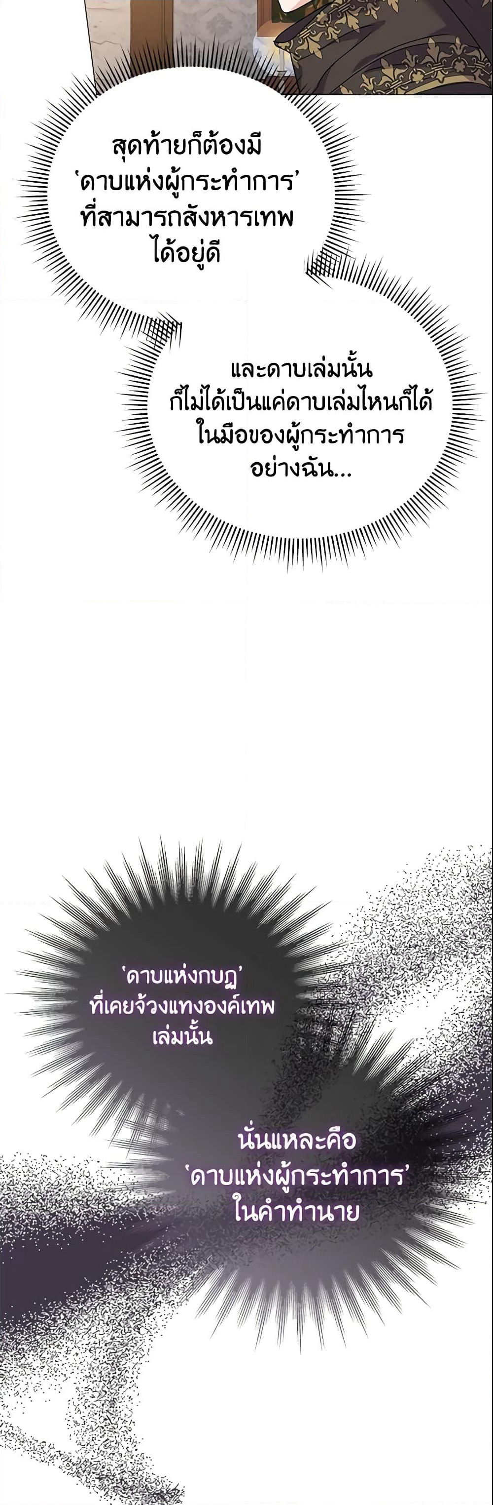 The Little Landlady page 33