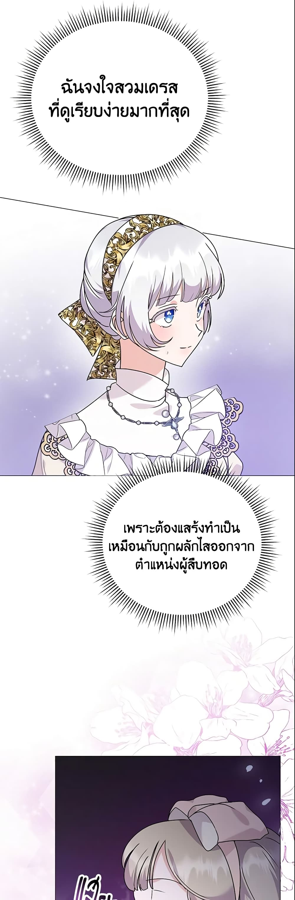 The Little Landlady page 56