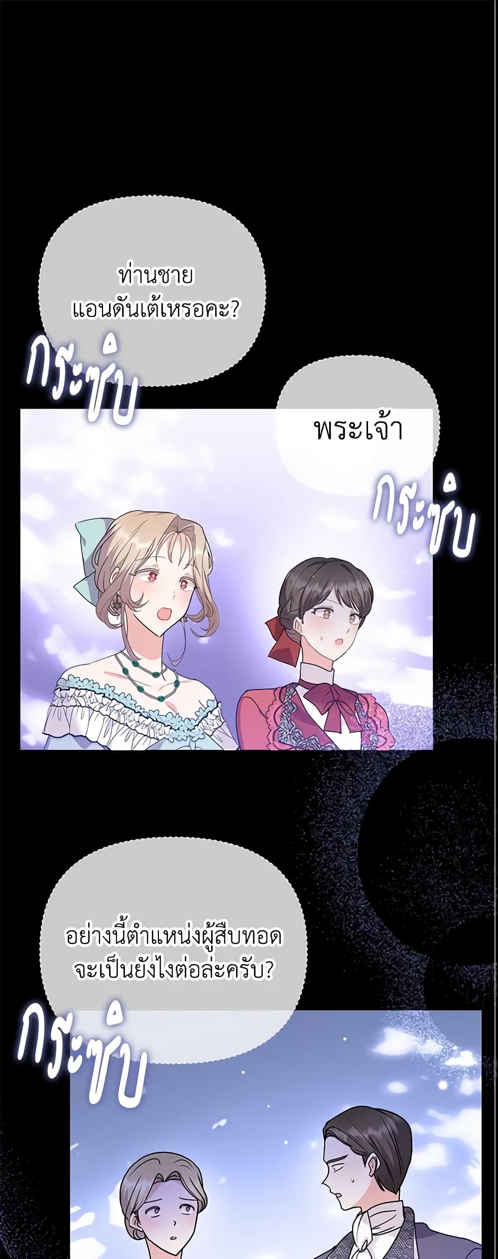 The Little Landlady page 2