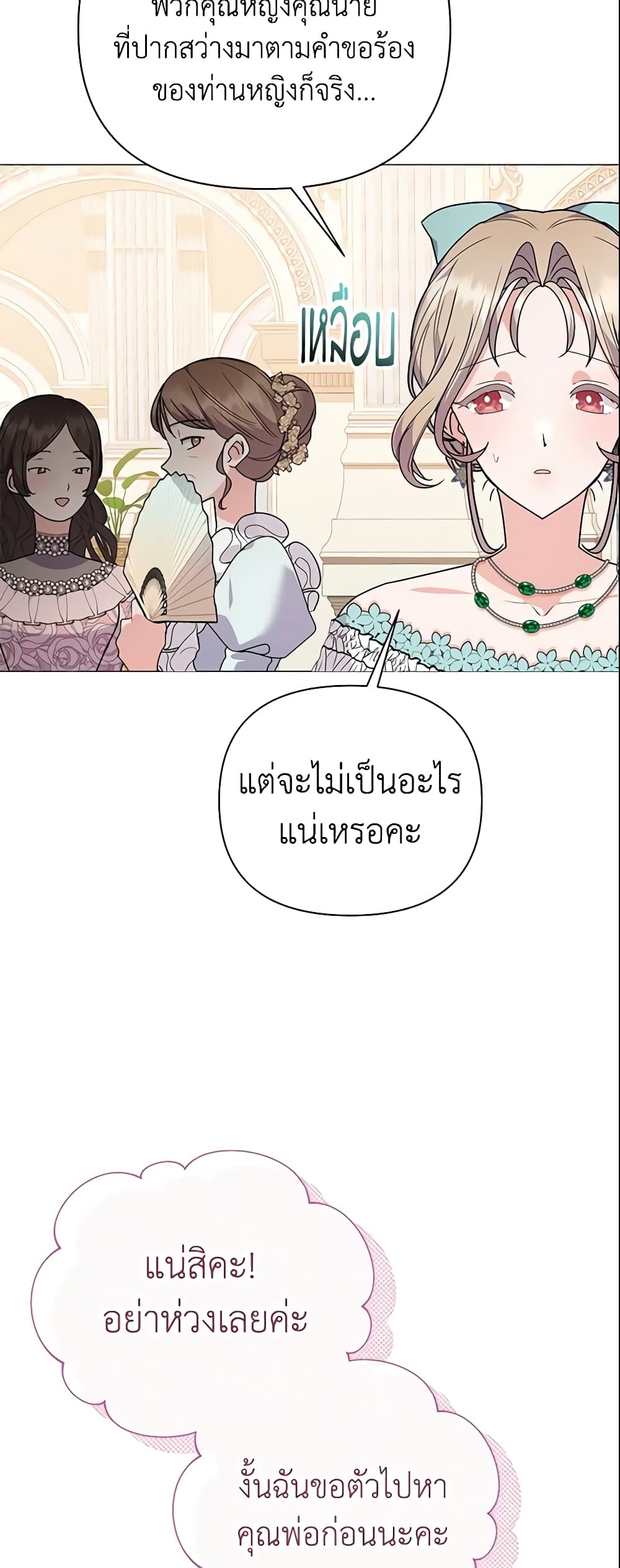 The Little Landlady page 10