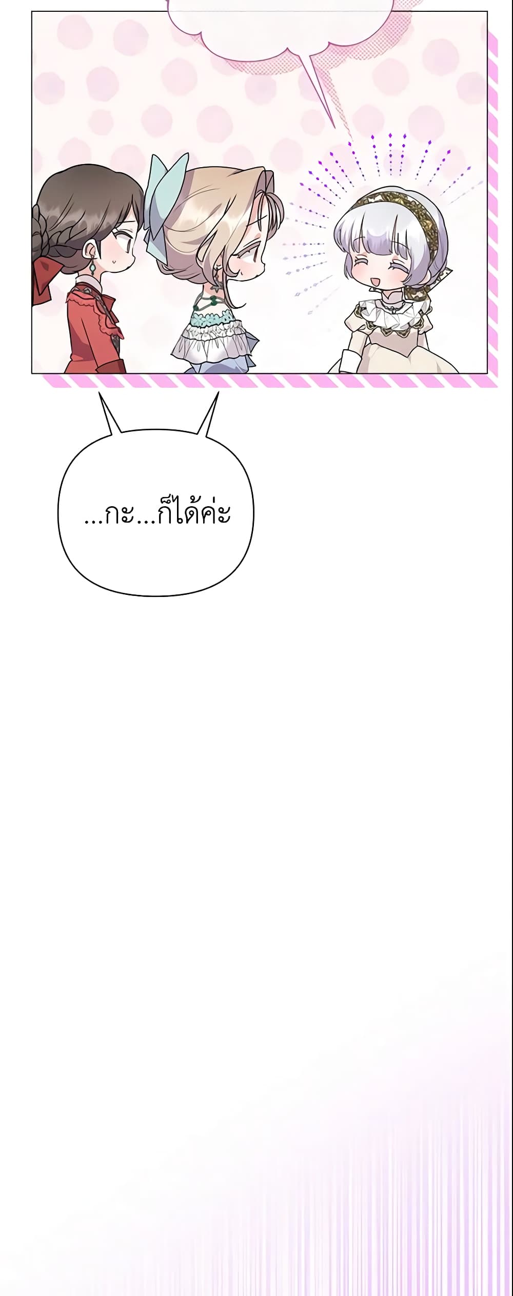 The Little Landlady page 11