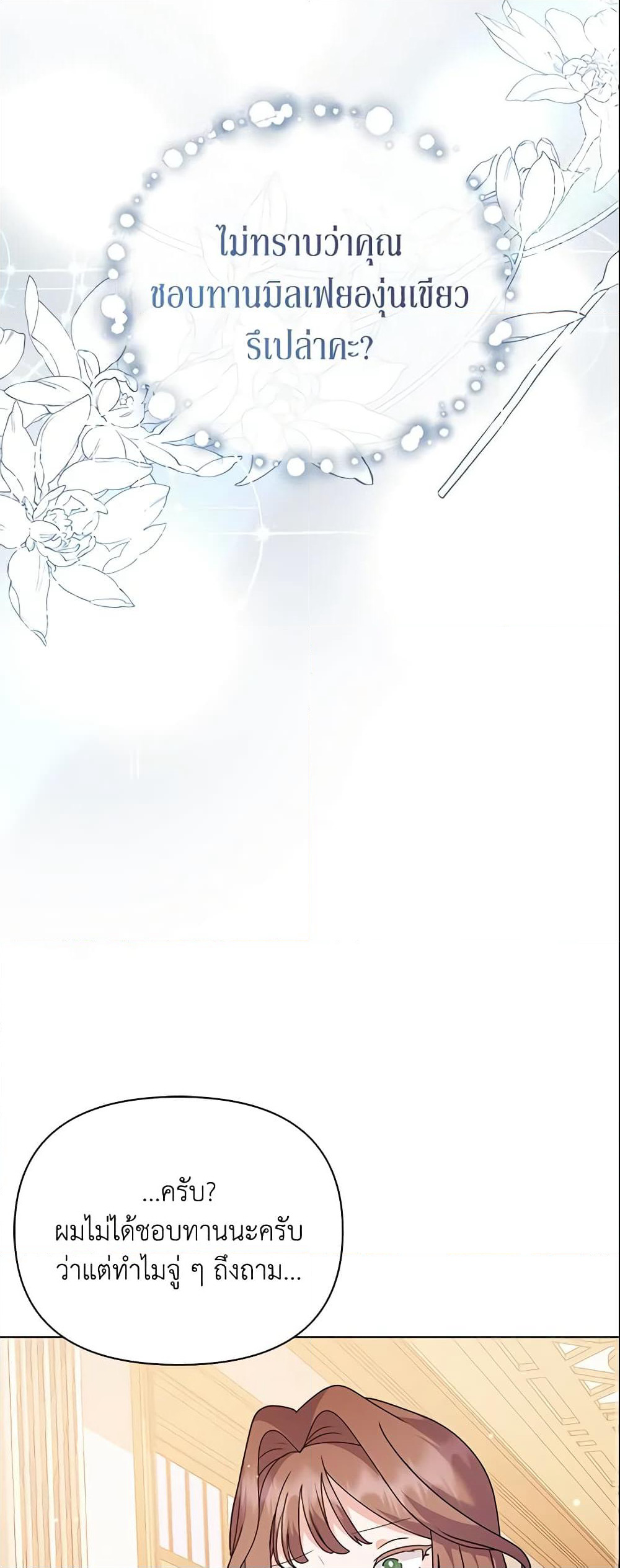 The Little Landlady page 53