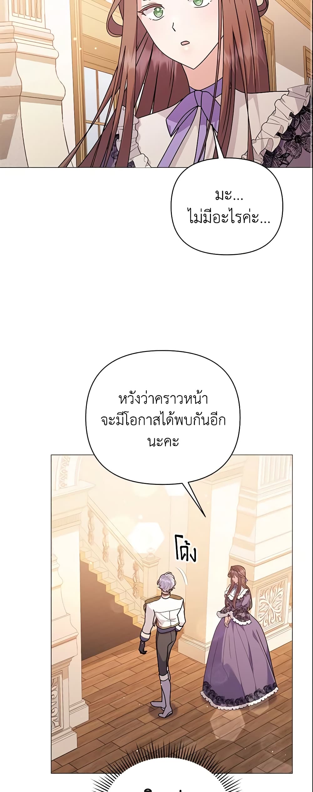 The Little Landlady page 54