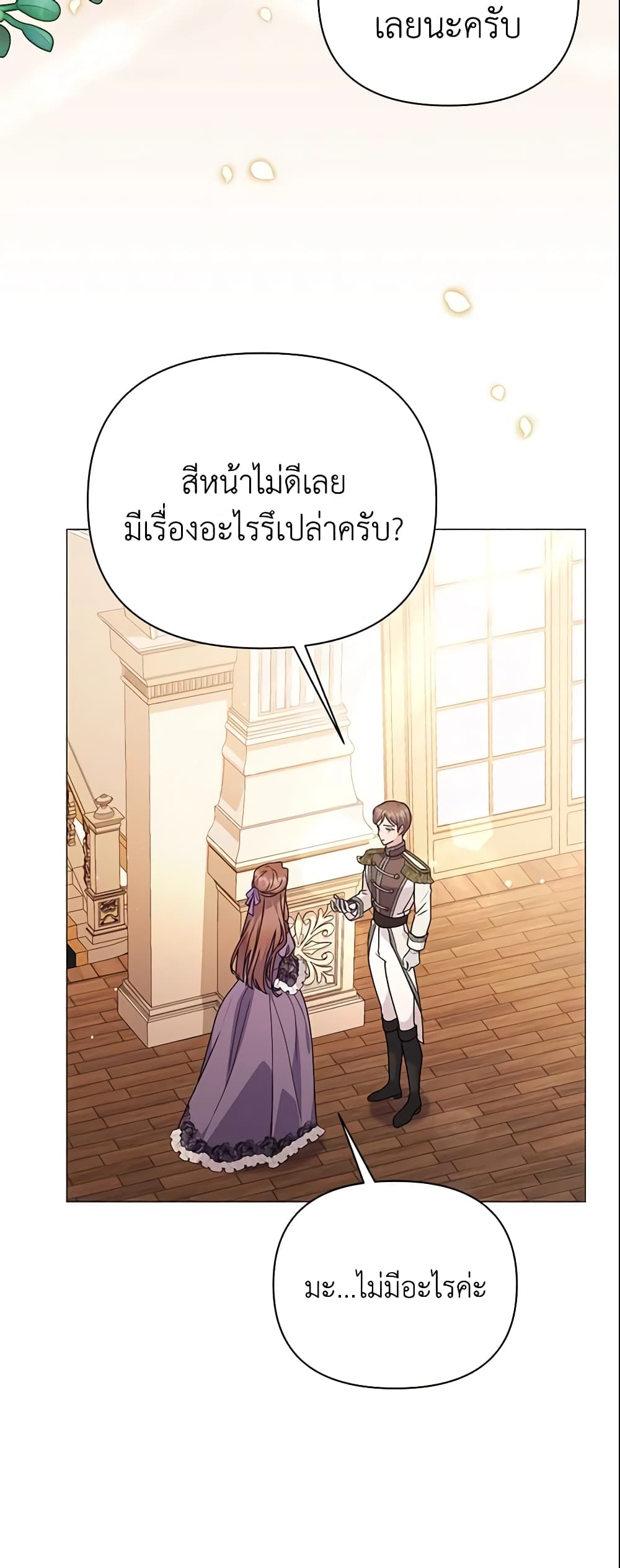The Little Landlady page 57