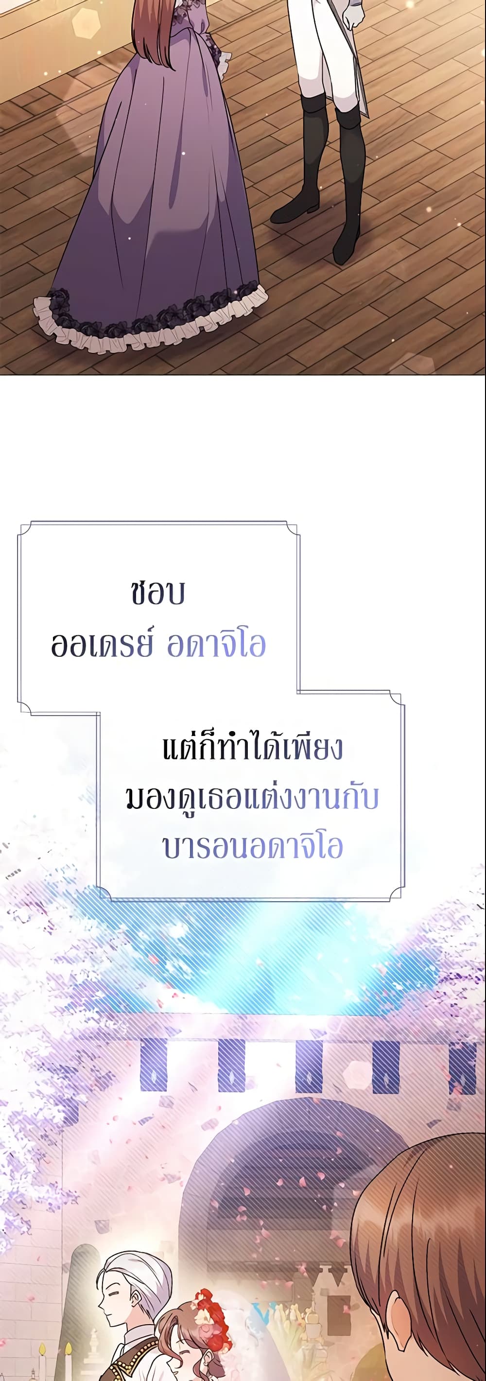 The Little Landlady page 3
