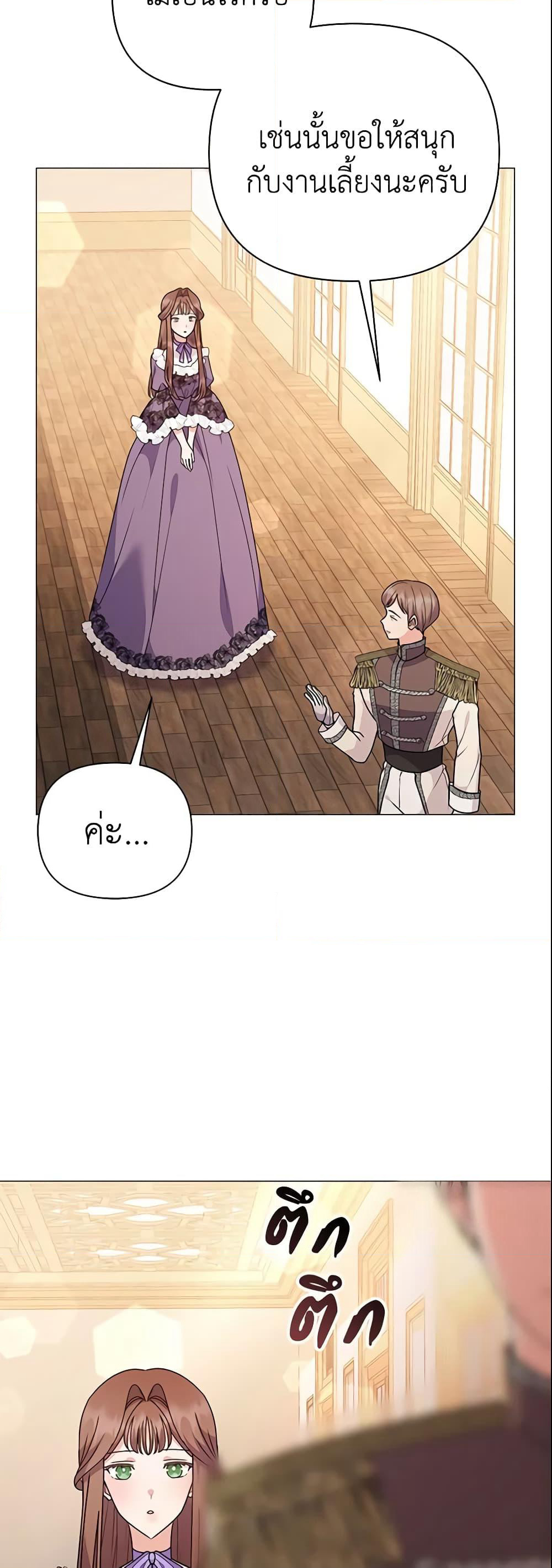 The Little Landlady page 18