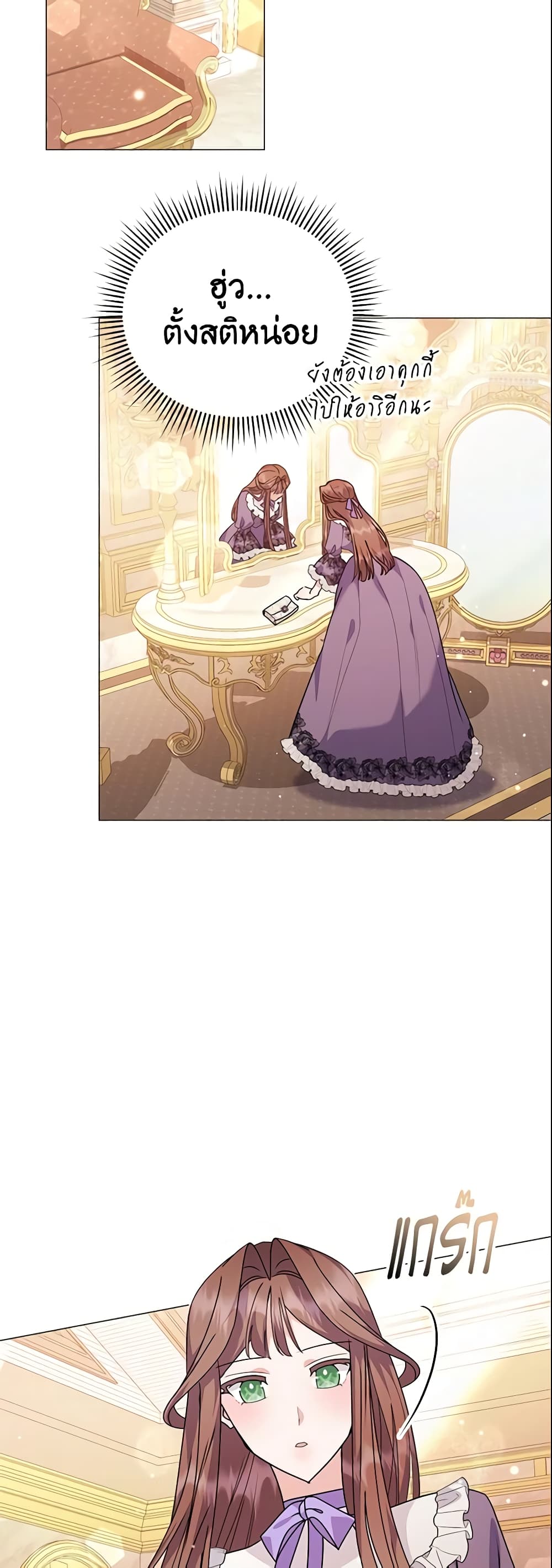 The Little Landlady page 20